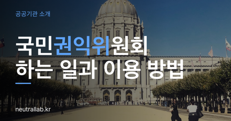 헌법재판소란 무엇인가 — 대법원과의 차이와 헌법소원 신청 방법