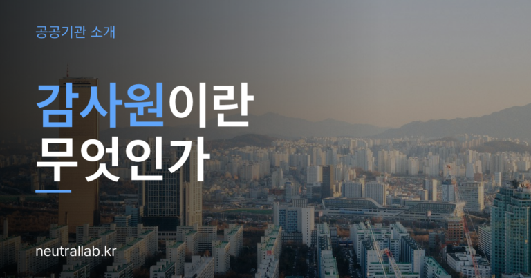 국민권익위원회 활용법 — 민원이 해결 안 될 때 쓰는 마지막 수단
