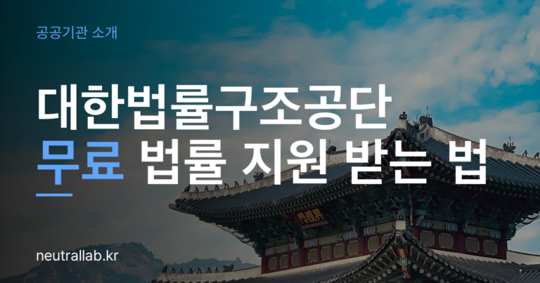 감사원이란 무엇인가 — 하는 일과 일반인이 활용하는 방법
