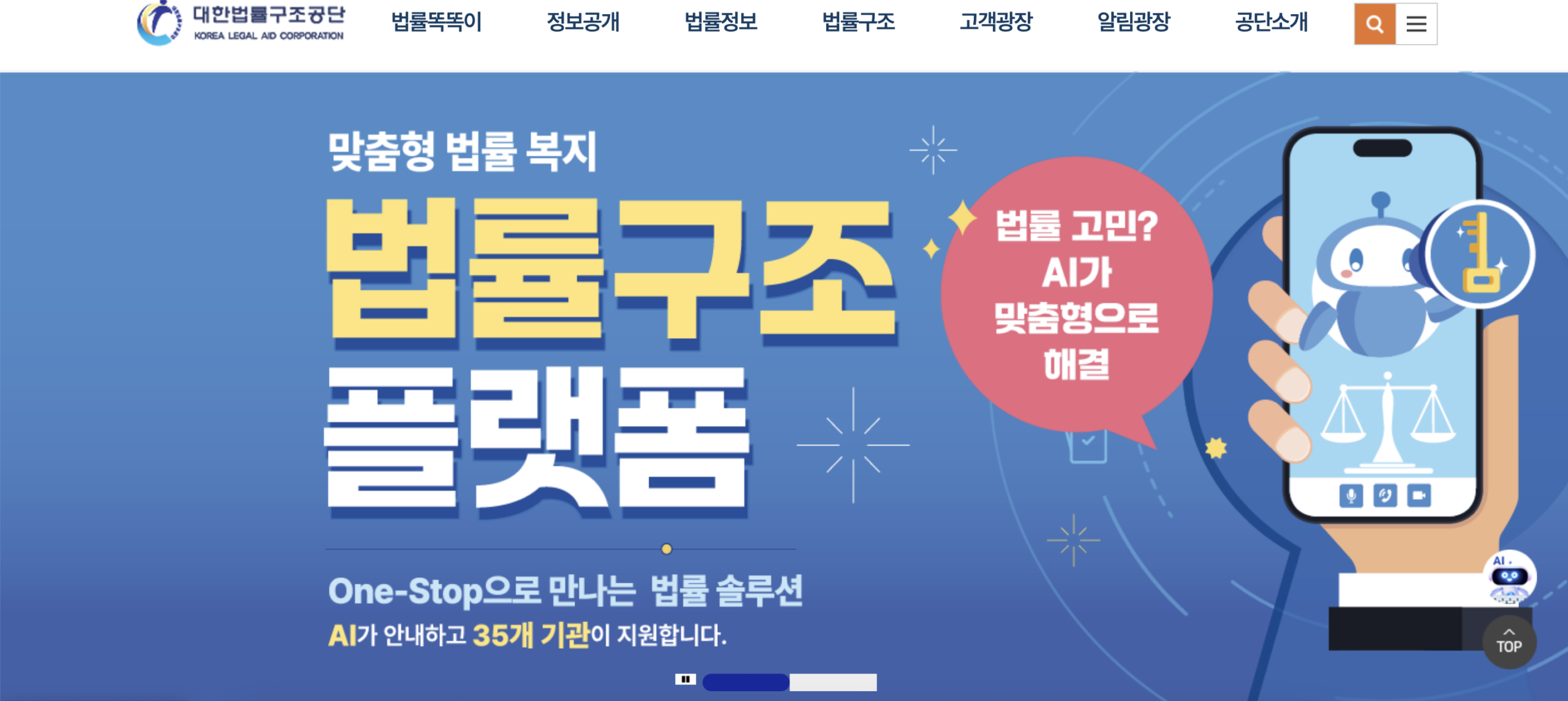 대한법률구조공단