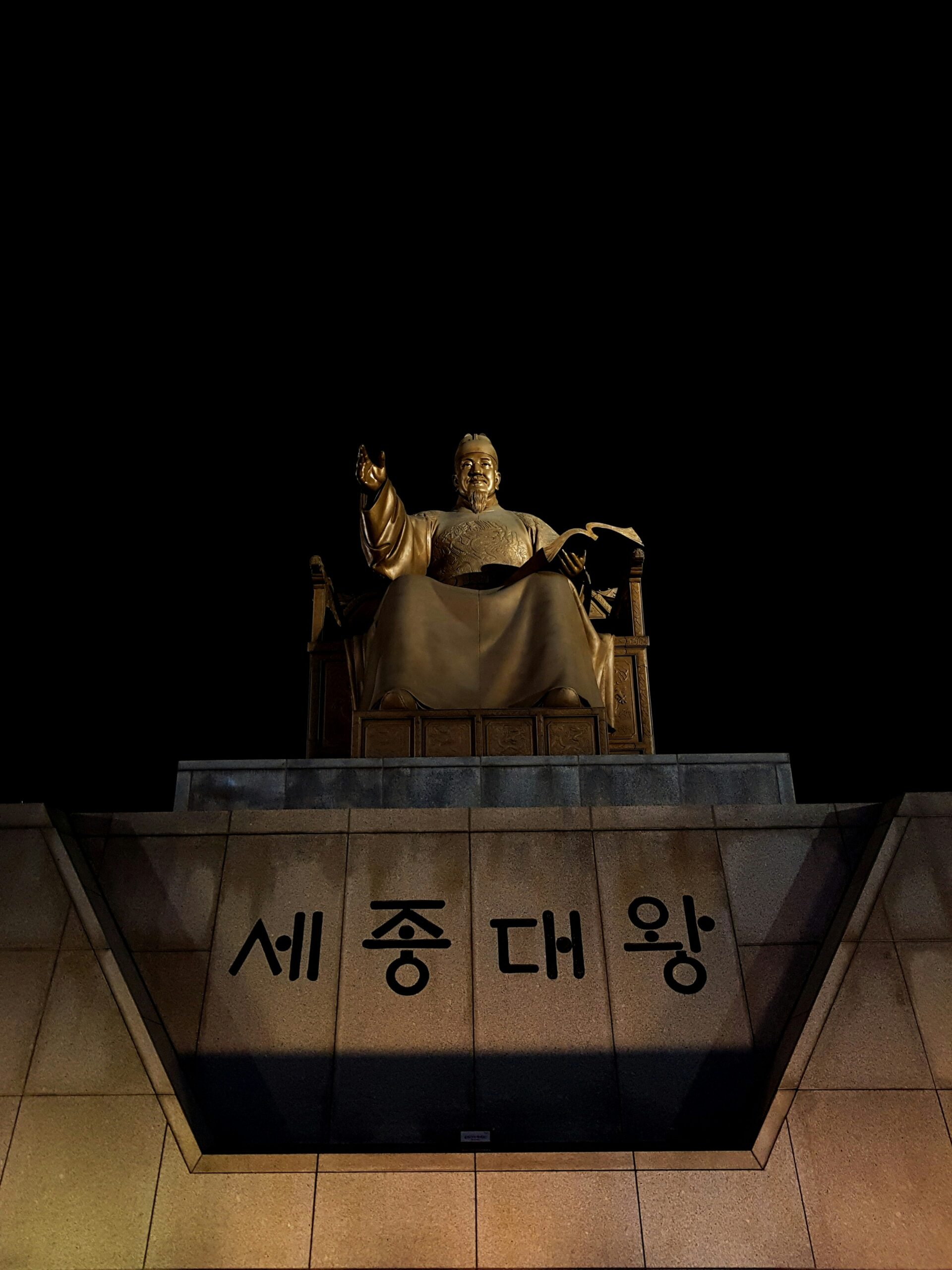 한글날