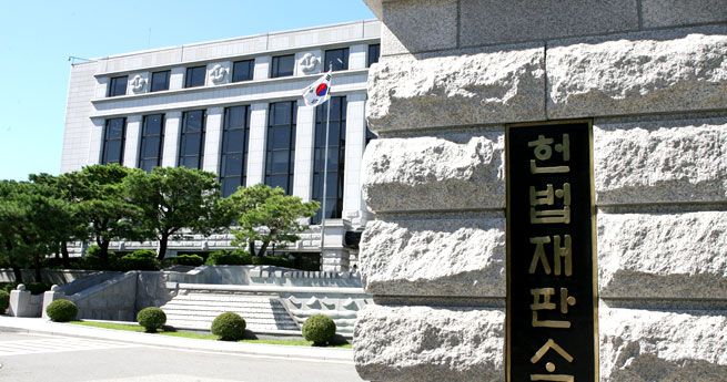 헌법재판소 전경