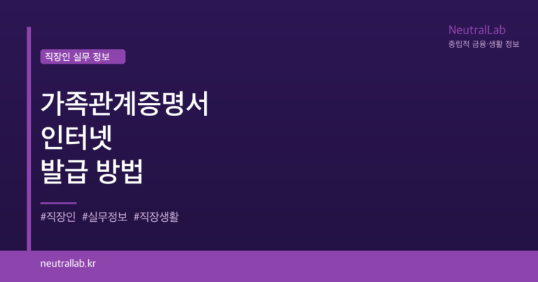 가족관계증명서 발급 card image