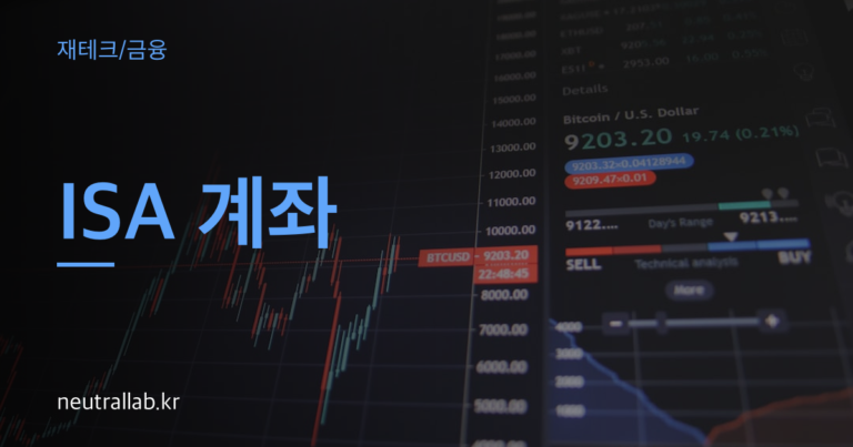 ISA 계좌 thumbnail