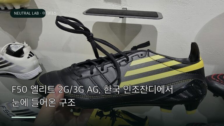 F50 엘리트 2G 3G AG 비교 사진