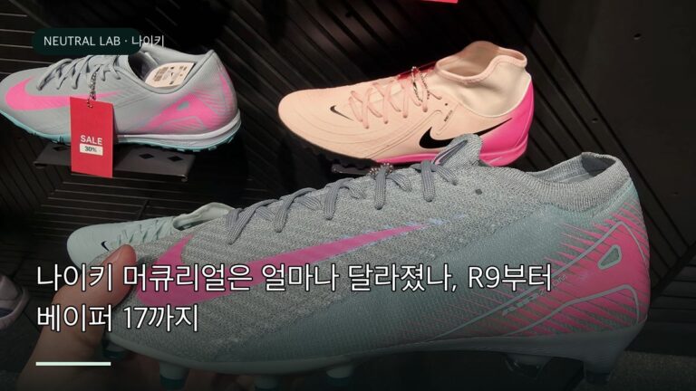 나이키 머큐리얼 베이퍼 16 엘리트 AG
